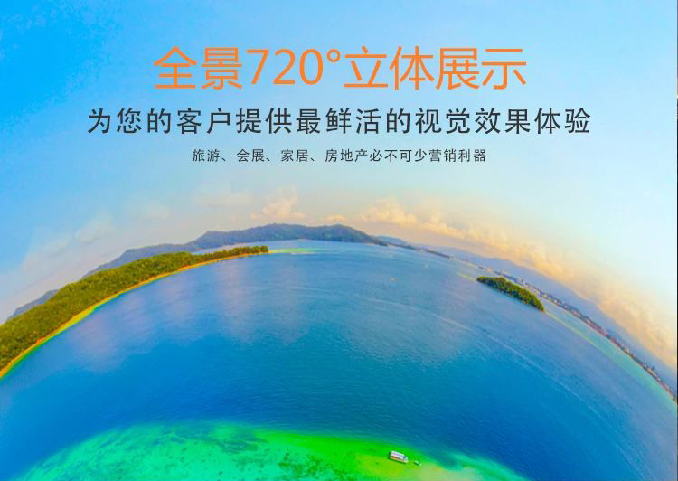 中江720全景的功能特点和优点